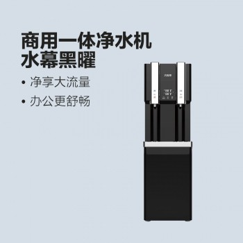 太陽雨商用凈水機-黑曜商用立式直飲機